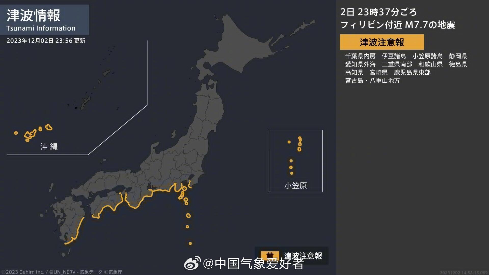 针对菲律宾近海强烈地震，日本气象厅刚刚发布海啸注意报……日本地震海啸_新浪新闻