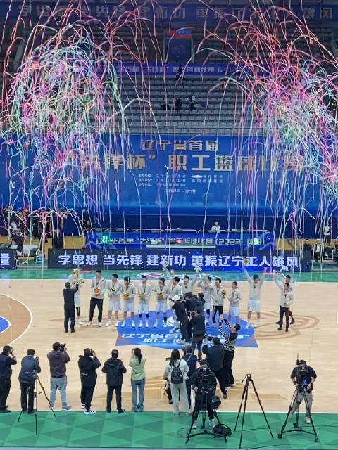 辽宁省首届“先锋杯”职工篮球比赛 闭幕 沈阳市代表队获得冠军