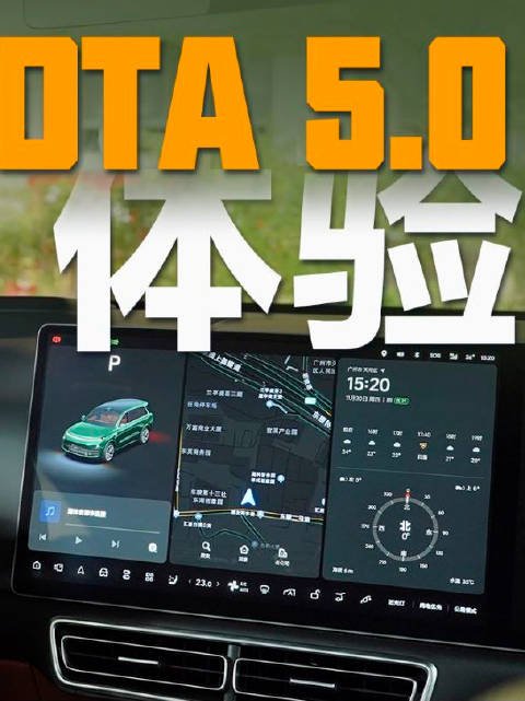 理想OTA 5.0，网上已经各种剧透离车泊入细节啦，技能很秀……