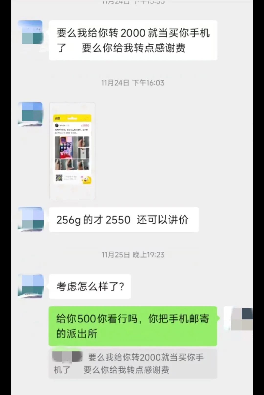 受访者供图