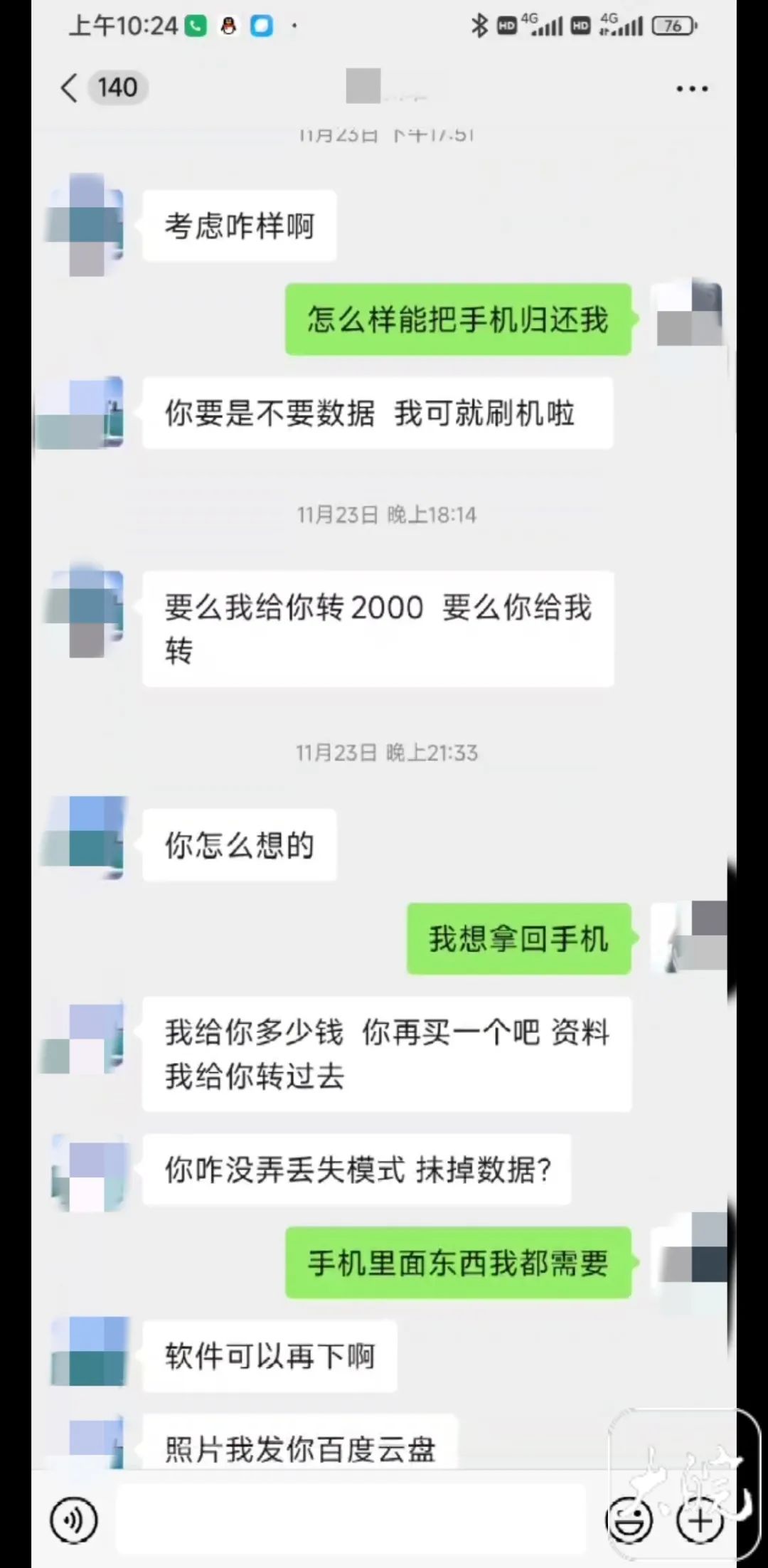 受访者供图