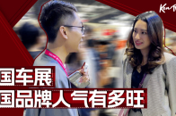 泰国车展，看中国品牌如何将日系一锅端 | KenTV