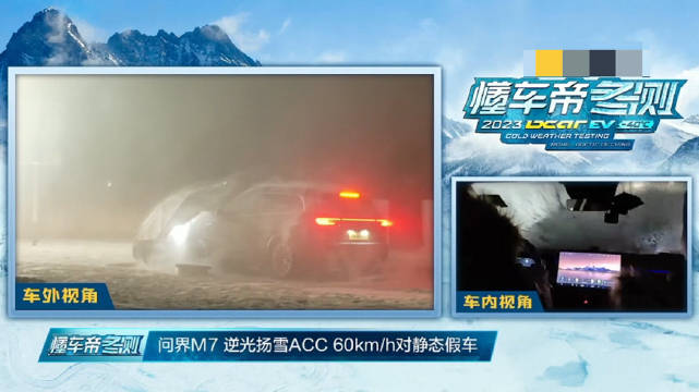 前天8台车进行了ACC决赛测试，在漠河的极寒条件下模拟暴雪现场……