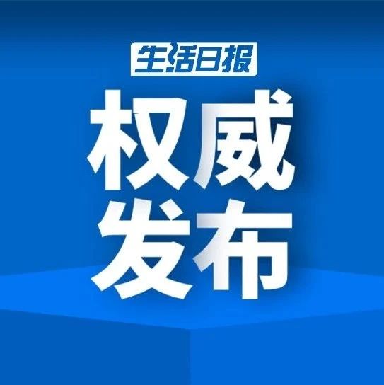 山东省政府批复，同意设置16处高速收费站