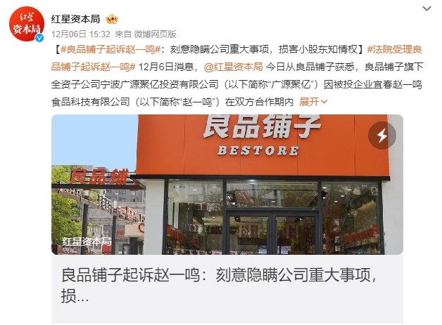 图片来源:微博截图