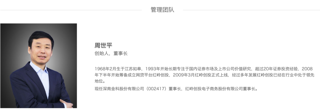 ▲图片来源：红岭创投官网