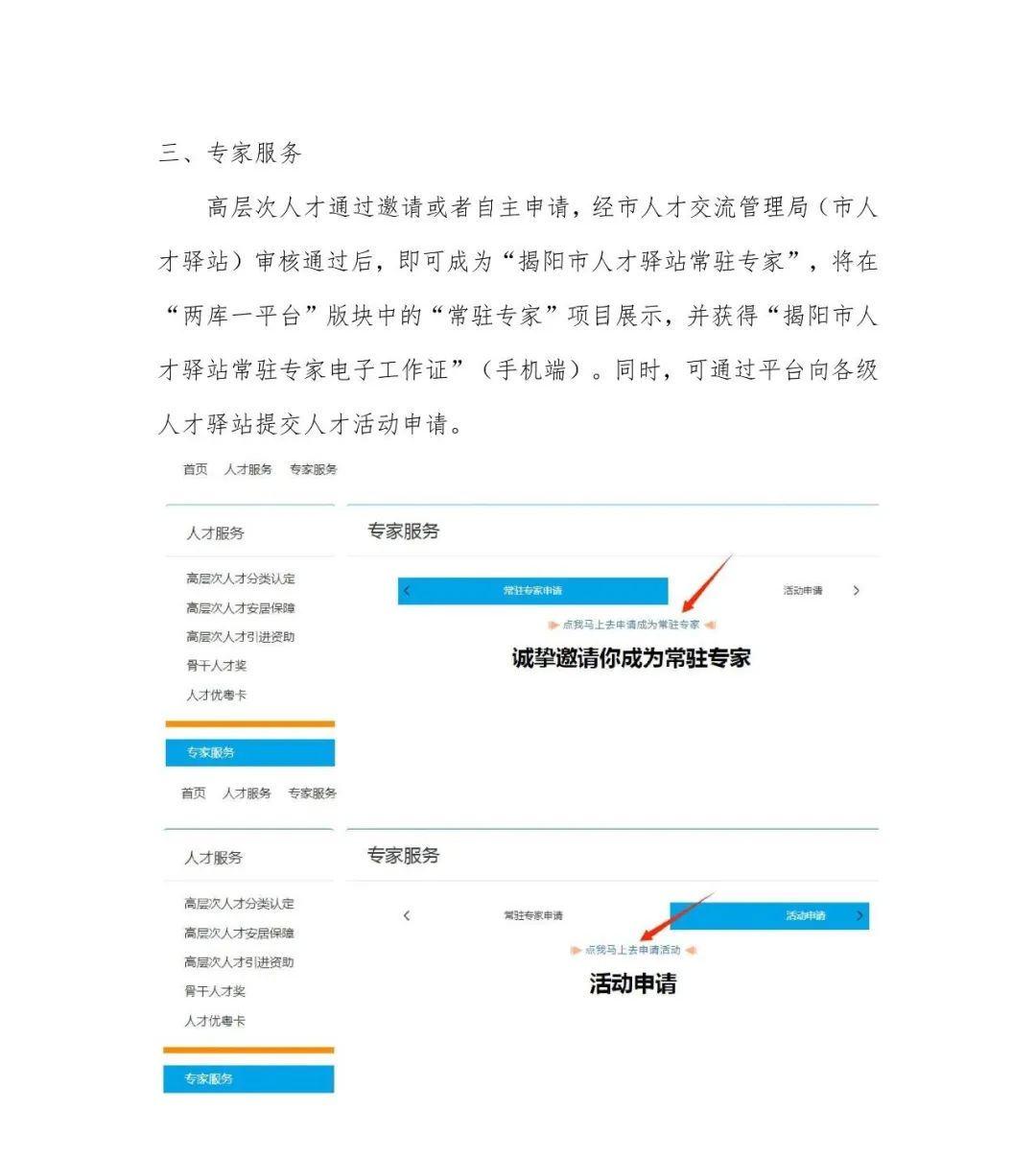 什么是高层次人才认定资料 d313-2624644a7a54d1dbc0739e9bdfa0d0d1.jpg