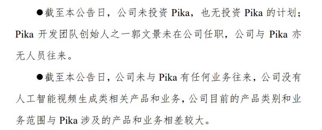 图源:信雅达公告截图