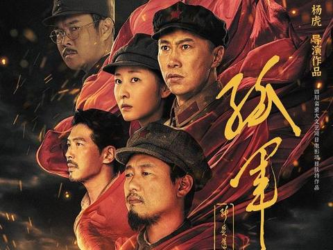 重温革命历史谱写英雄史诗 红色主题电影《孤军》首映礼在京举行