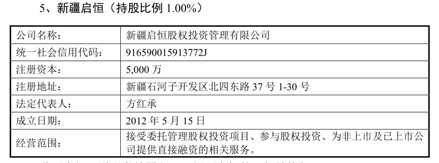 合盛硅业就前高管“举报罗生门”给出迟来答复,或引出IPO时重大信息未披露问题