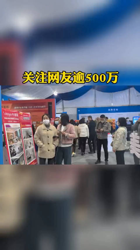 现场就成交！江都房展会次日持续升温，再迎近1.5万人次观展