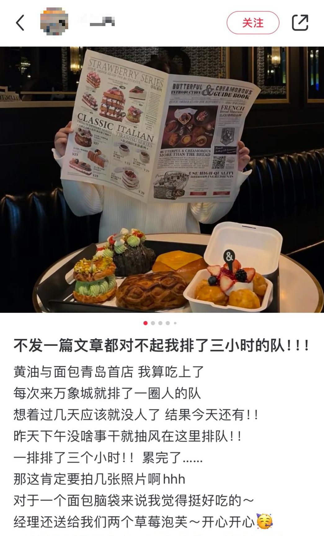 来源:小红书