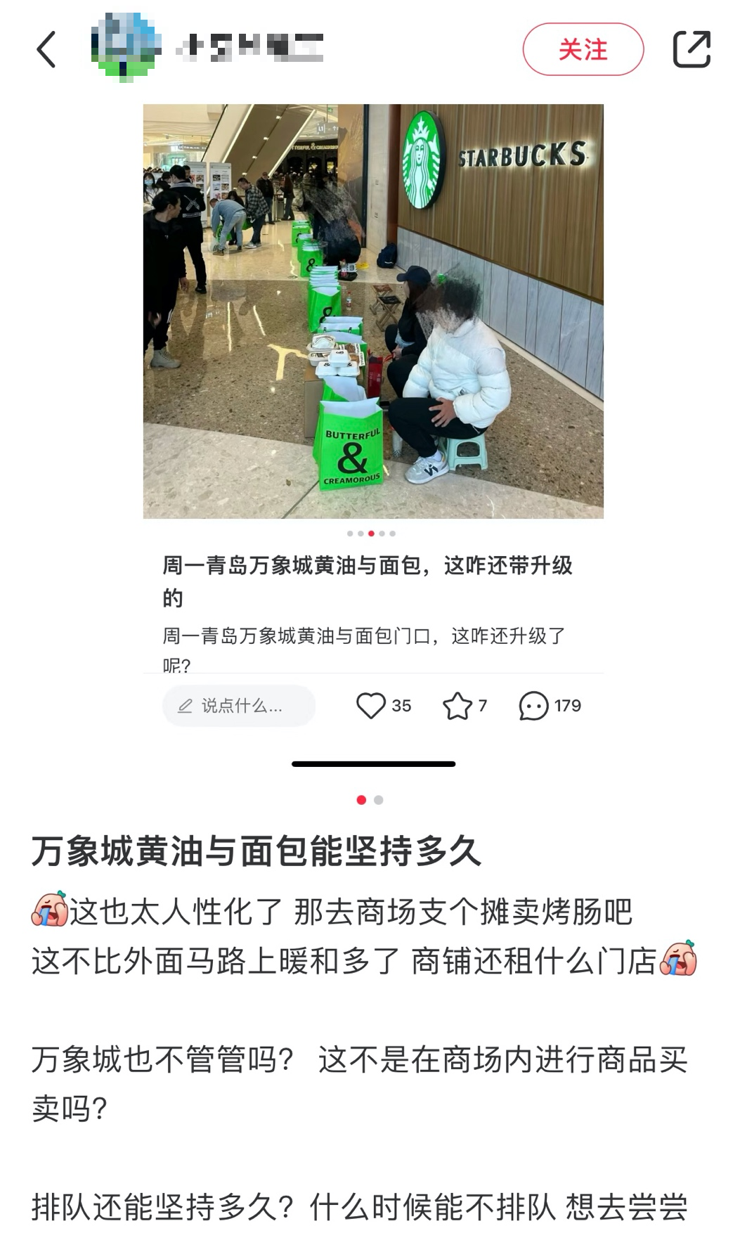来源:小红书