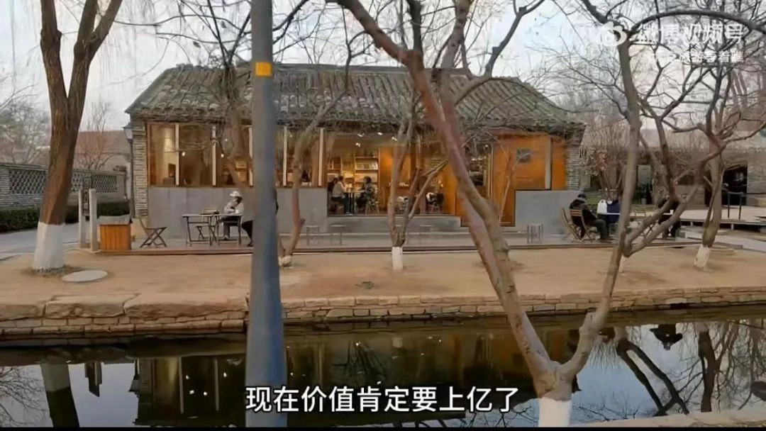 传言中的“刘若英四合院”。图源:视频截图