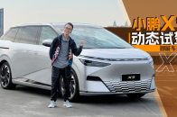 或许这是智驾能力最强的MPV，试驾小鹏X9｜智能车指南