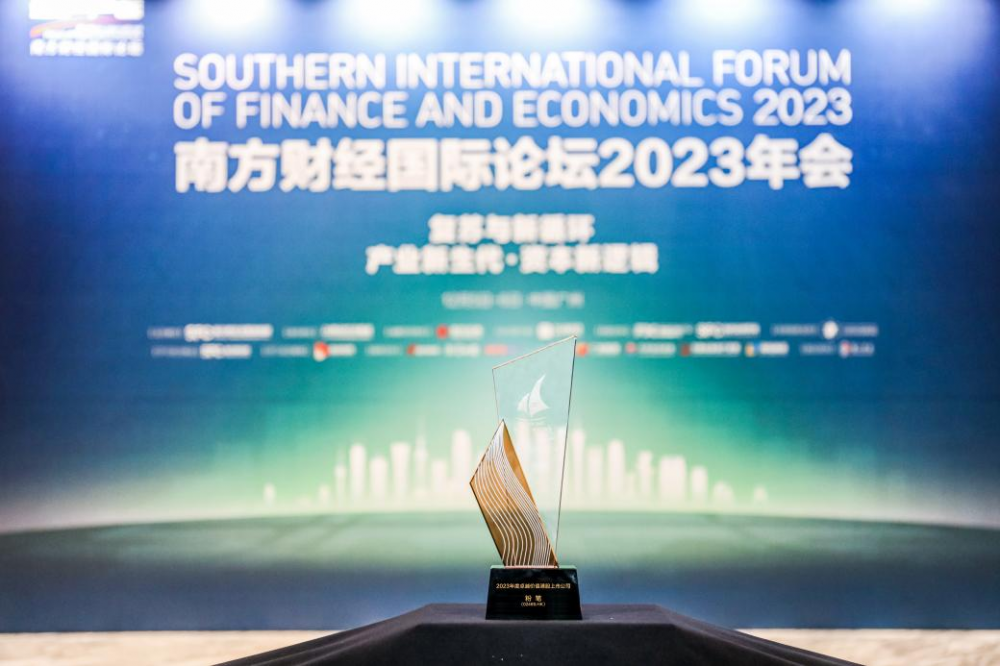 粉笔(02469.HK)当选2023年资本市场「金帆」案例“卓越价值港股上市公司”插图 粉笔(02469.HK)当选2023年资本市场「金帆」案例“卓越价值港股上市公司”插图