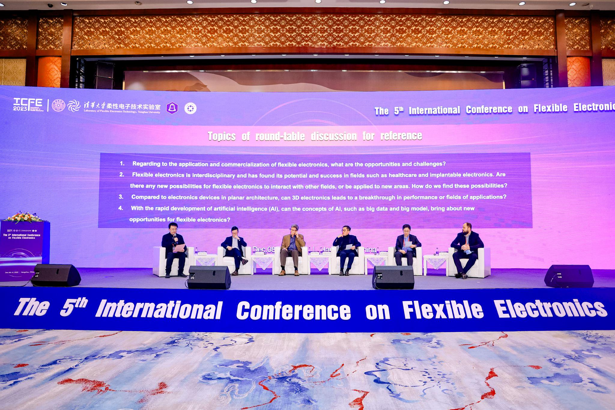 第五届国际柔性电子技术大会(ICFE 2023)现场。