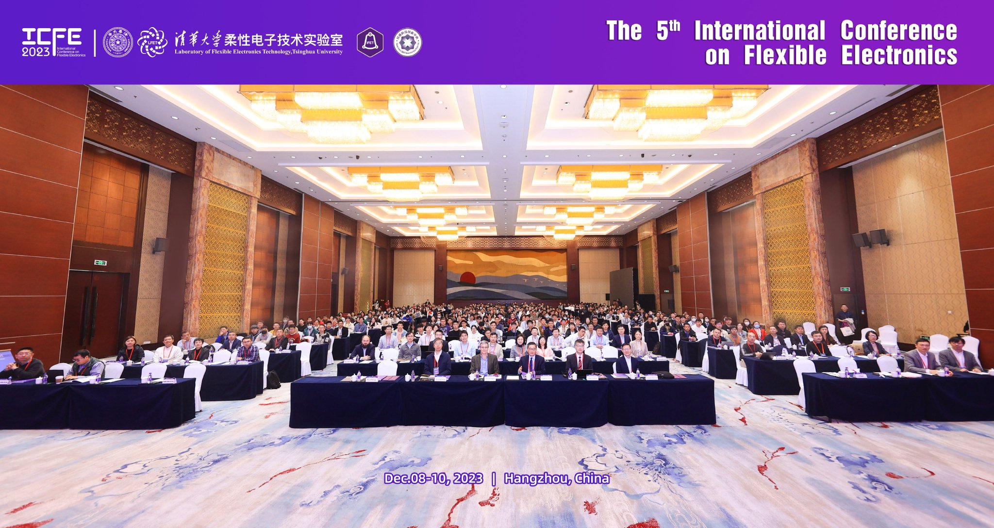 第五届国际柔性电子技术大会(ICFE 2023)现场。