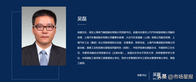 图源:上海电气集团官网