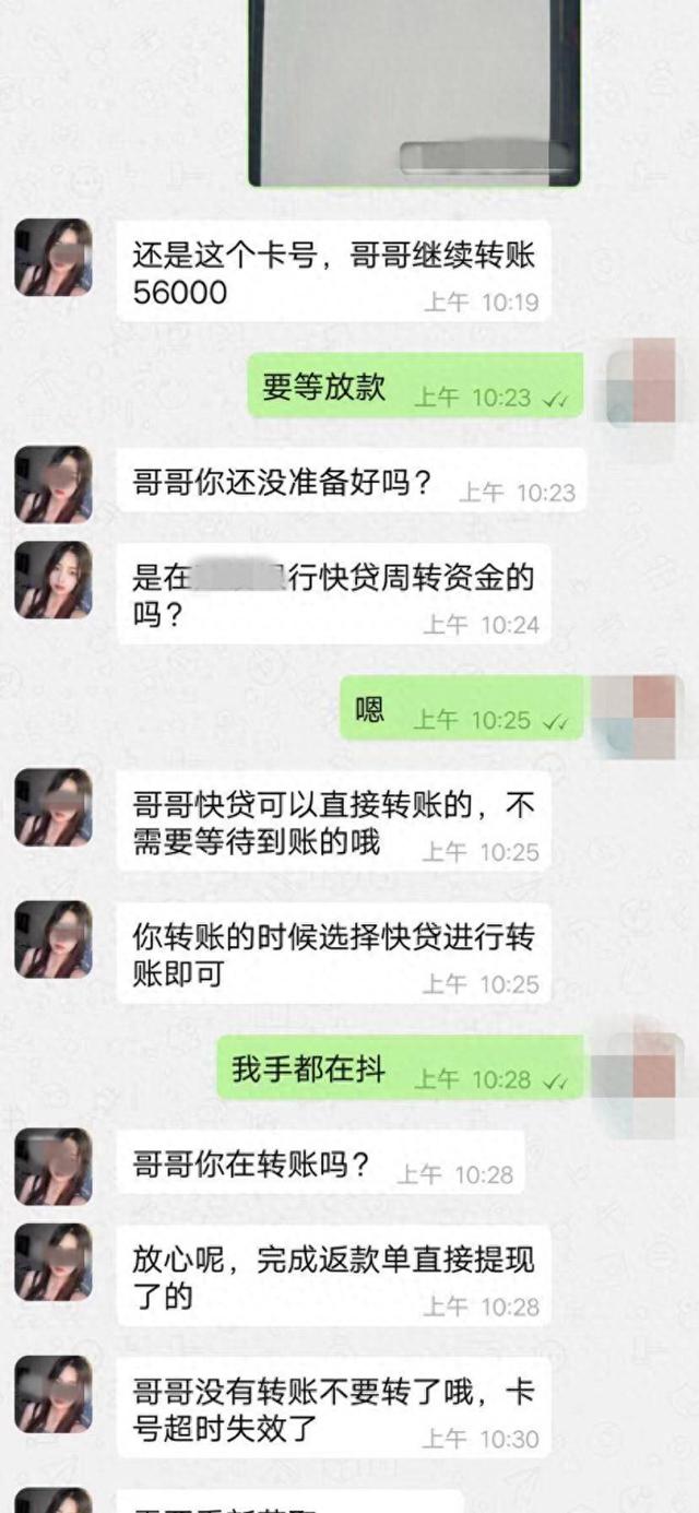 行骗截图
