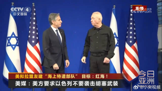 美国拟拉盟友建海上特遣部队