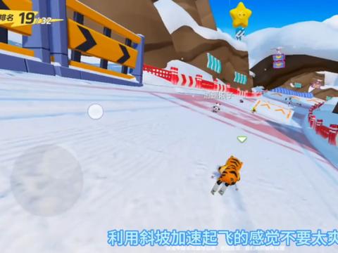 《元梦之星》上线就成热门游戏 带你感受竞速滑雪模式