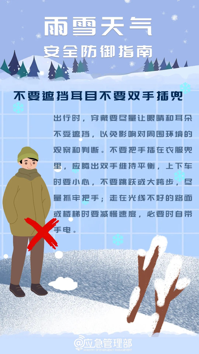 来源:中华人民共和国应急管理部官微