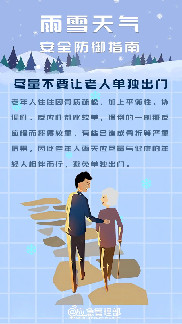 来源:中华人民共和国应急管理部官微