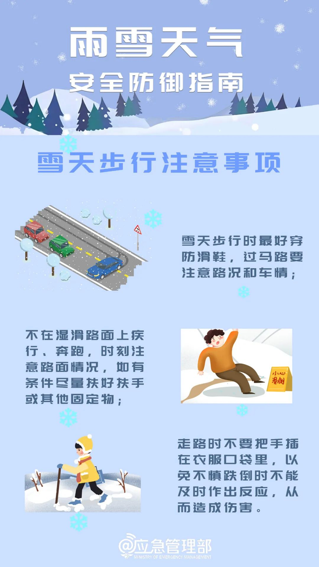 来源:中华人民共和国应急管理部官微