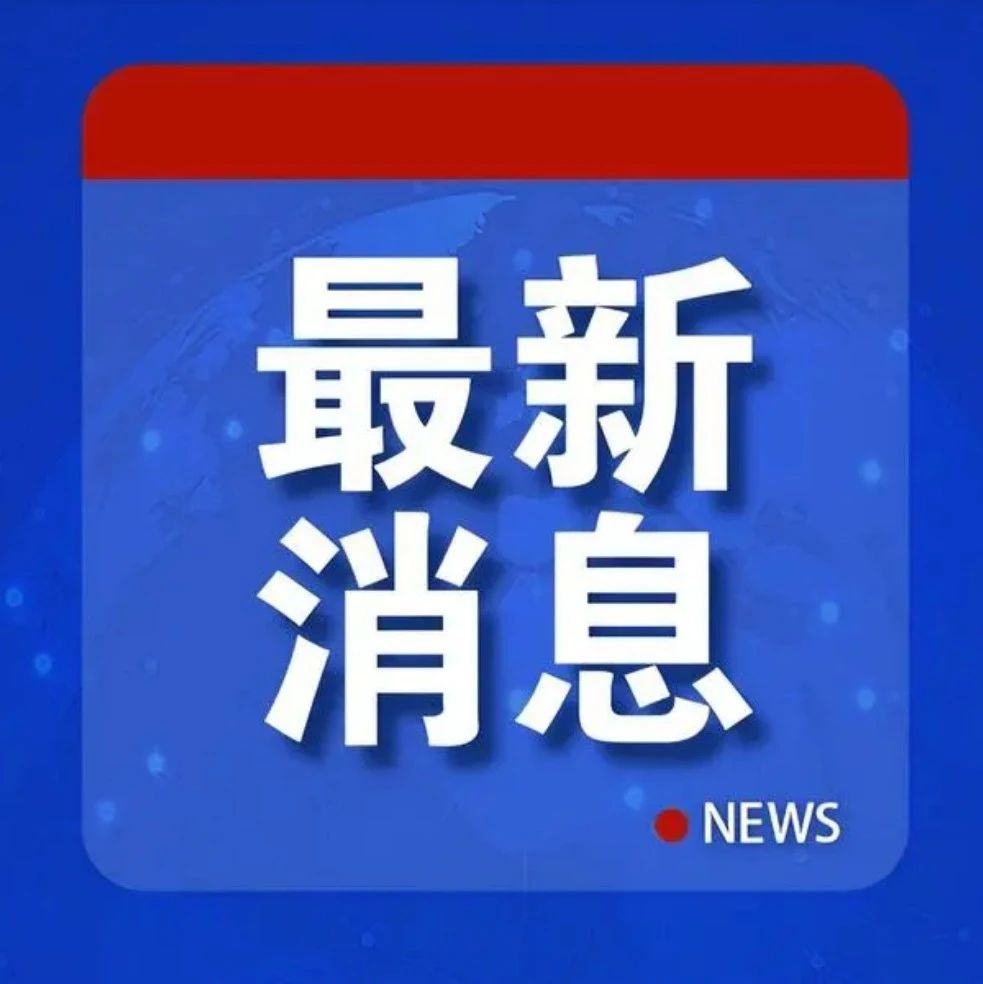 新闻滚动