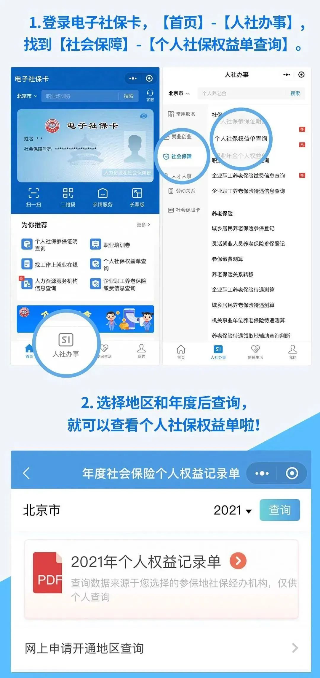 辽宁省城乡居民养老保险缴费 2bc1-bac9ee5231078f1f0b1e61e4cf2759be.jpg