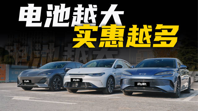 要在15-20万元，这个主流价格区间挑一台插混车型的话……