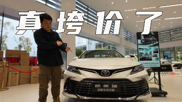 年底探店丰田凯美瑞：终端优惠超3.5万……