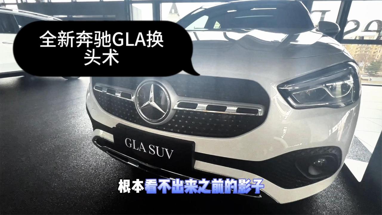 视频：综合让利超9万 奔驰GLA现在不到20万就能入手 值得吗？