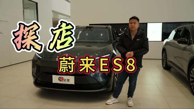 作为蔚来汽车的旗舰SUV……