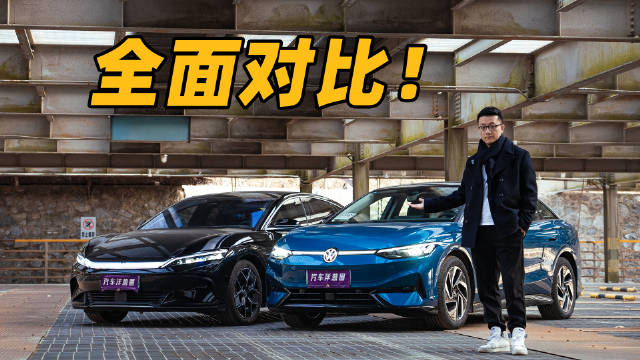 大众VS比亚迪，ID.7能挑战销量标杆吗？
