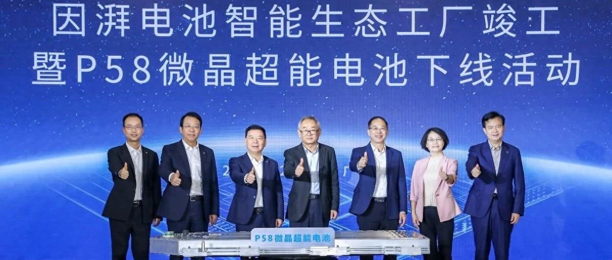 2023中国国际汽车零部件大会在广安隆重开幕