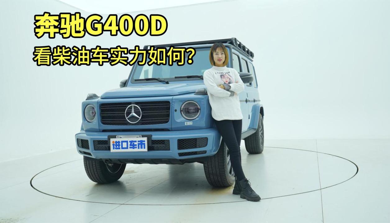 实拍奔驰G400D，都说柴油车噪音大？我们来实测一下