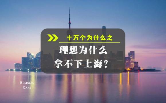 上海市场遍地都是特斯拉比亚迪，以及以双B主的燃油车……