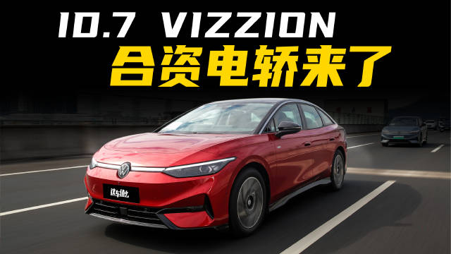 20万级纯电家轿市场，汉EV、Model 3双足鼎立……