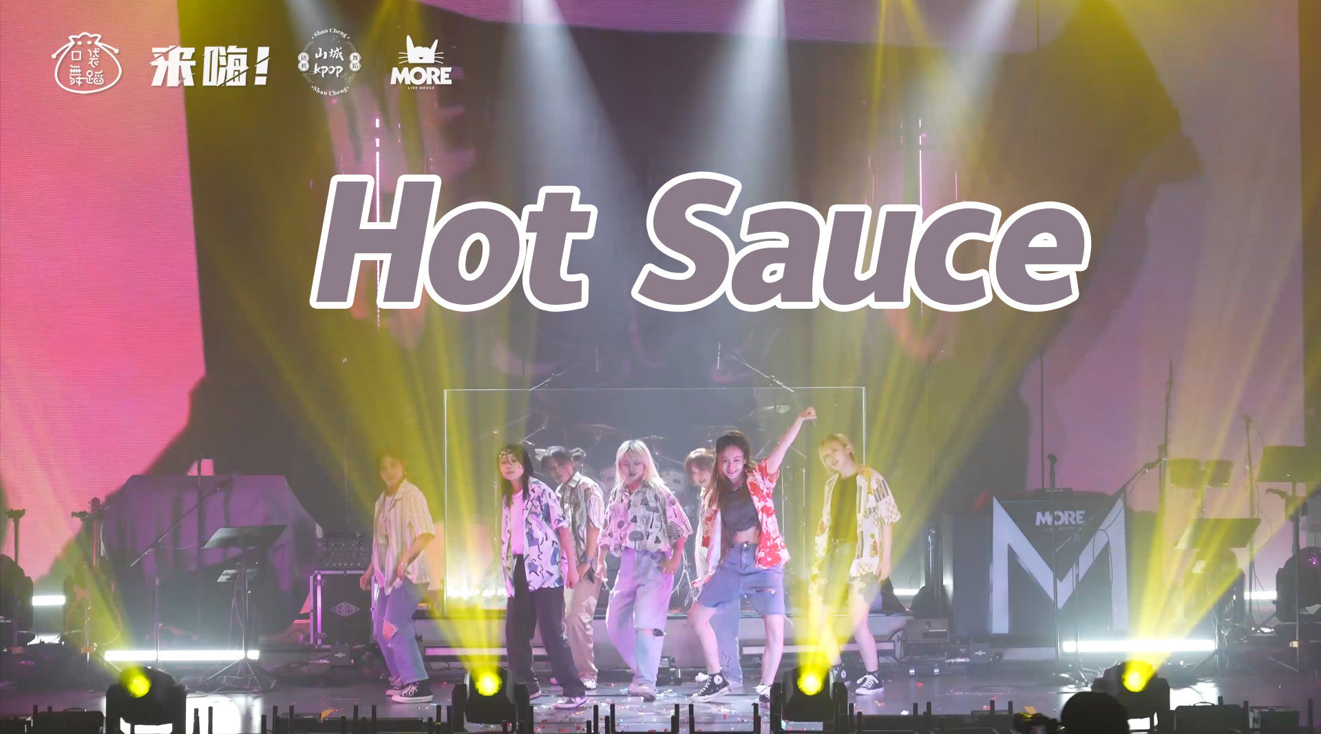 NCT_DREAM 《Hot Sauce》翻跳舞台