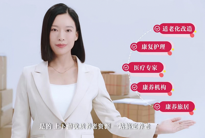 图片截取自友邦健康管理平台康养管家视频