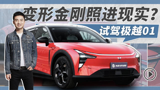 每年数不清要试多少车，能称得上给我惊喜的不多……