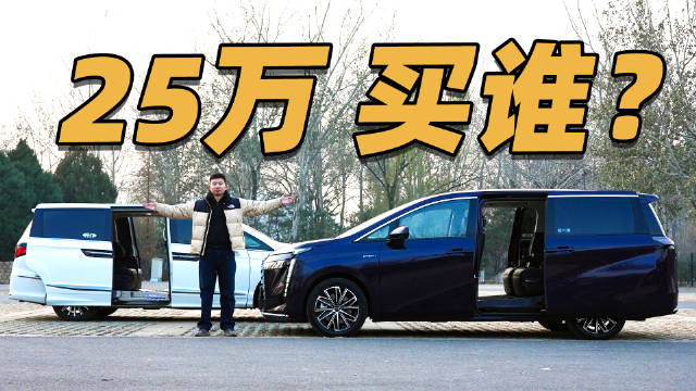 传祺E8硬刚艾力绅，谁才是家用MPV天花板？