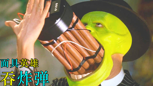 男人戴上魔力面具，变身为绿色怪人，成为超级英雄
