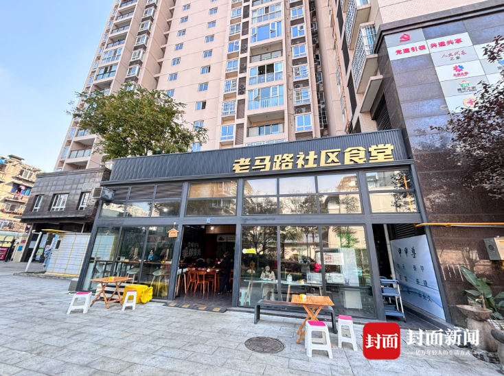 老马路社区食堂