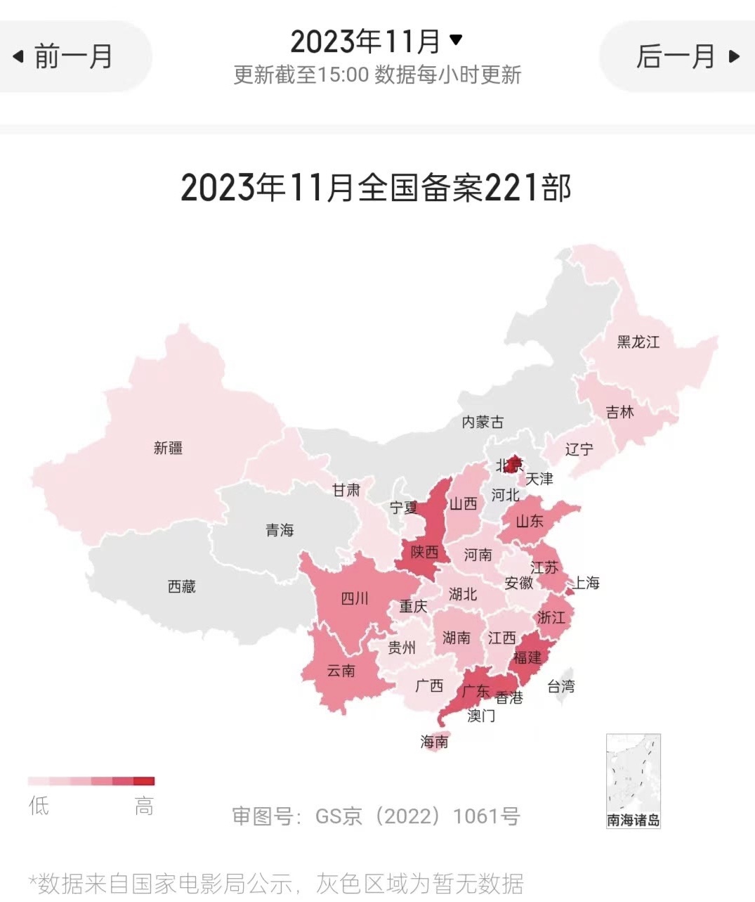 图片来源:猫眼专业版