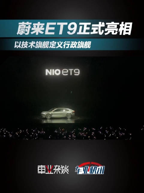 2023蔚来日于12月23日在西安奥体中心举行……