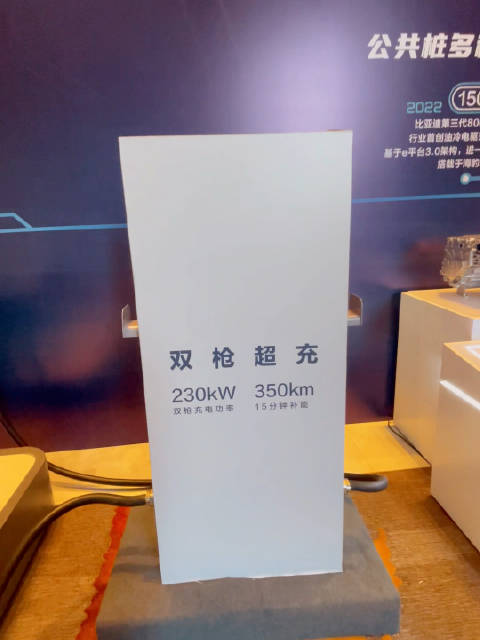 最被低估的800V快充领导者，他来了！