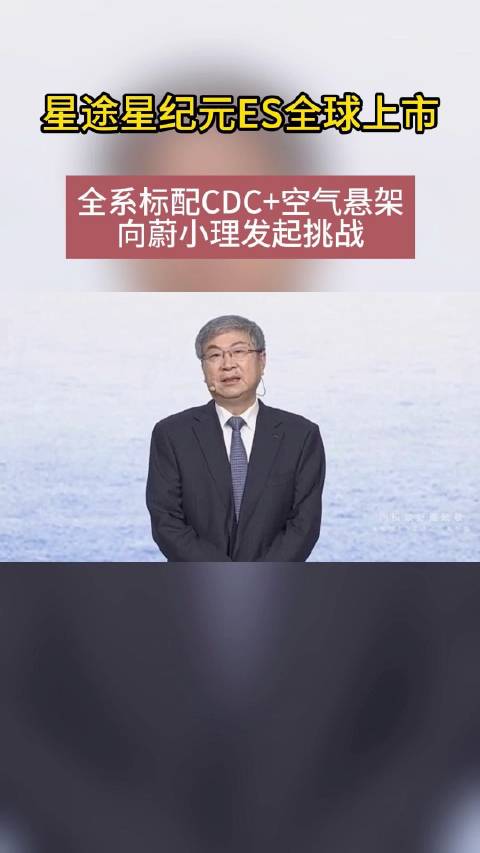 奇瑞全面新能源化的新纪元……